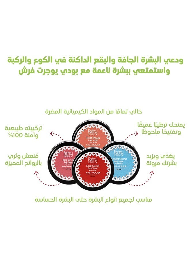 أشري ناتشورال بودي يوجرت بجوز الهند خفيف القوام بترطيب عميق وسريع الامتصاص لبشرة ناعمة ومخملية - Image 1